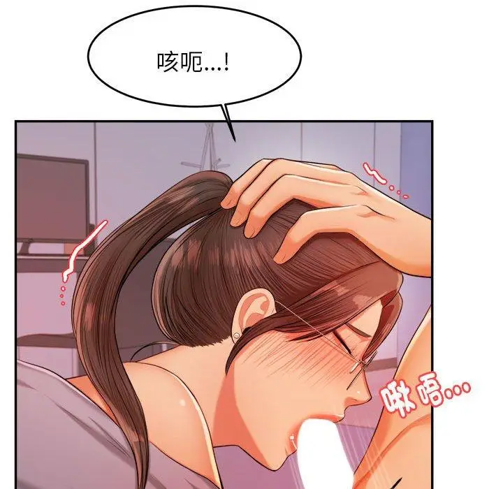 《老师的课外教学》第17话图49