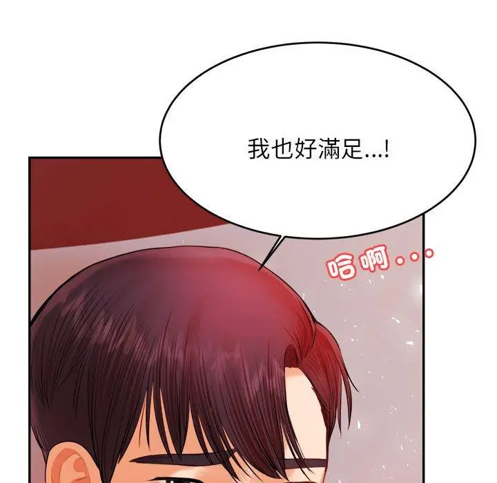 《老师的课外教学》第17话图5