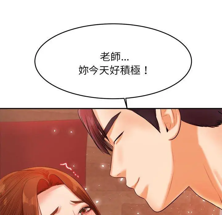 《老师的课外教学》第17话图55