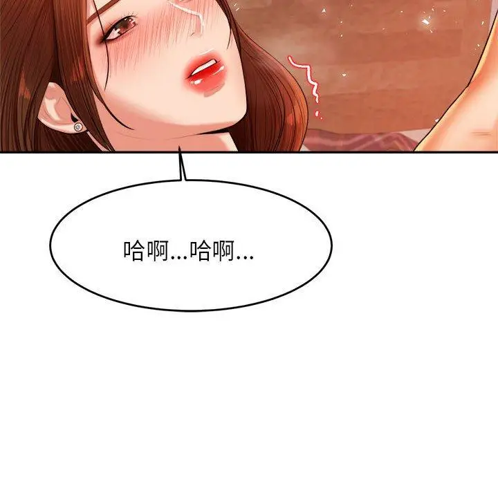 《老师的课外教学》第17话图56