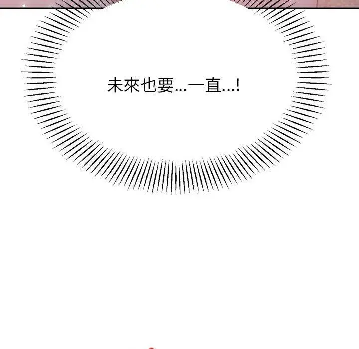 《老师的课外教学》第17话图67