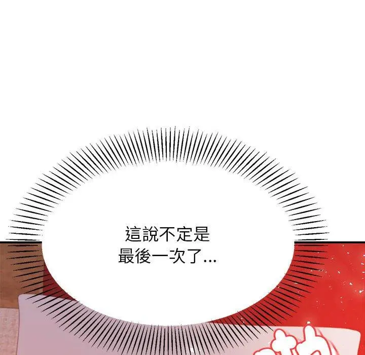 《老师的课外教学》第17话图72