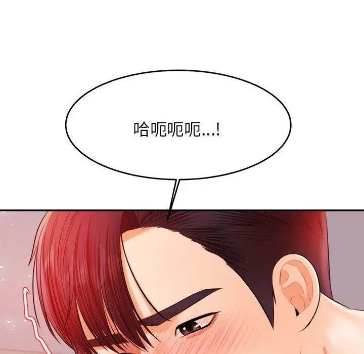 《老师的课外教学》第17话图85