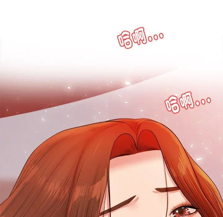 《老师的课外教学》第17话图89