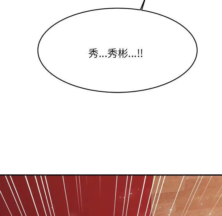 《老师的课外教学》第17话图91