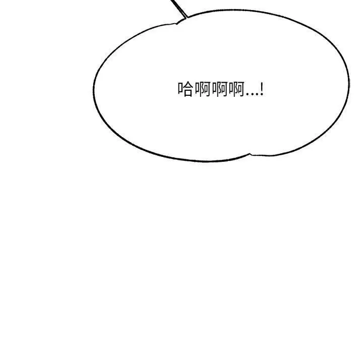 《老师的课外教学》第17话图94