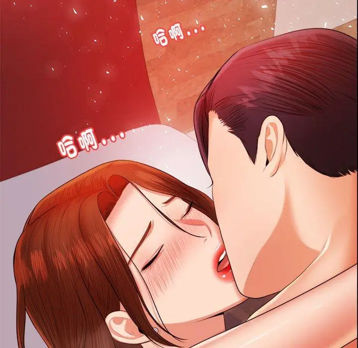 《老师的课外教学》第17话图99