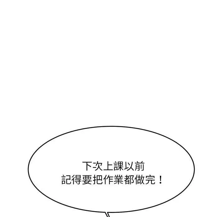 《老师的课外教学》第18话图104