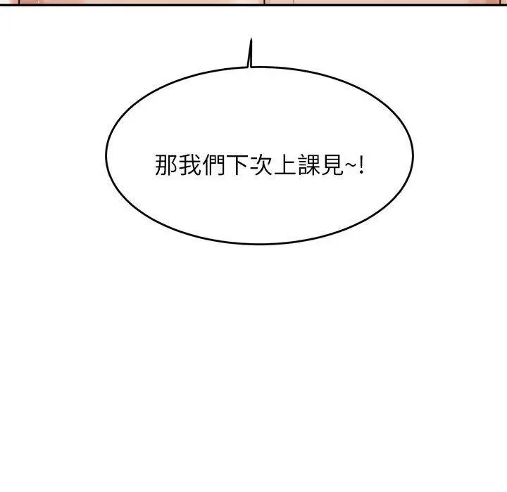 《老师的课外教学》第18话图107