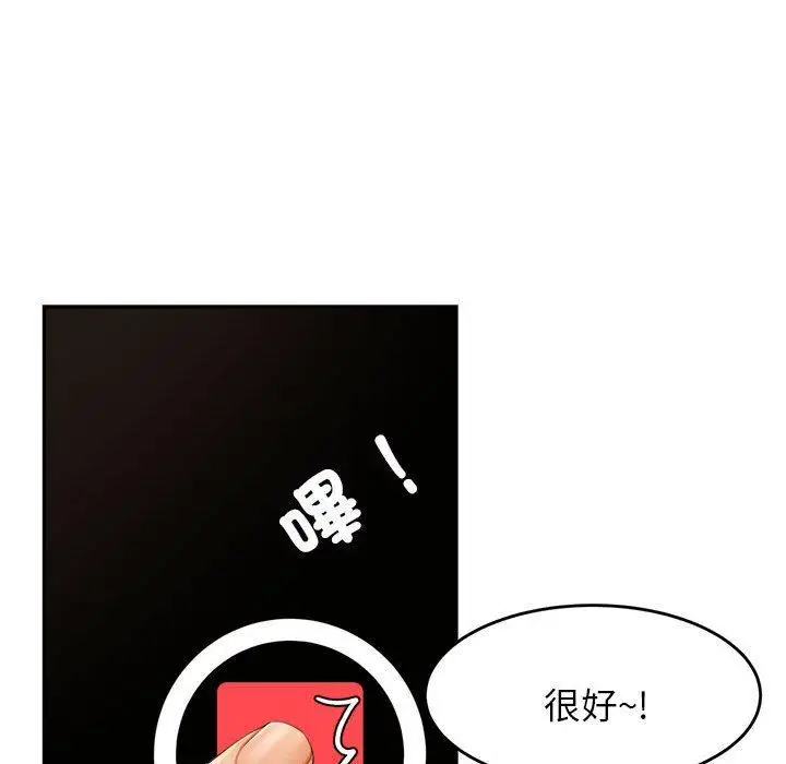 《老师的课外教学》第18话图108