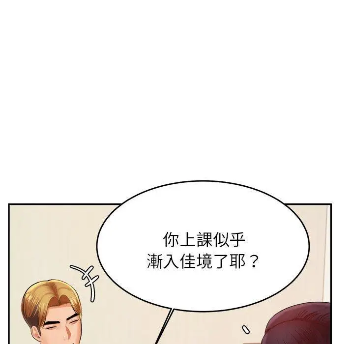 《老师的课外教学》第18话图110