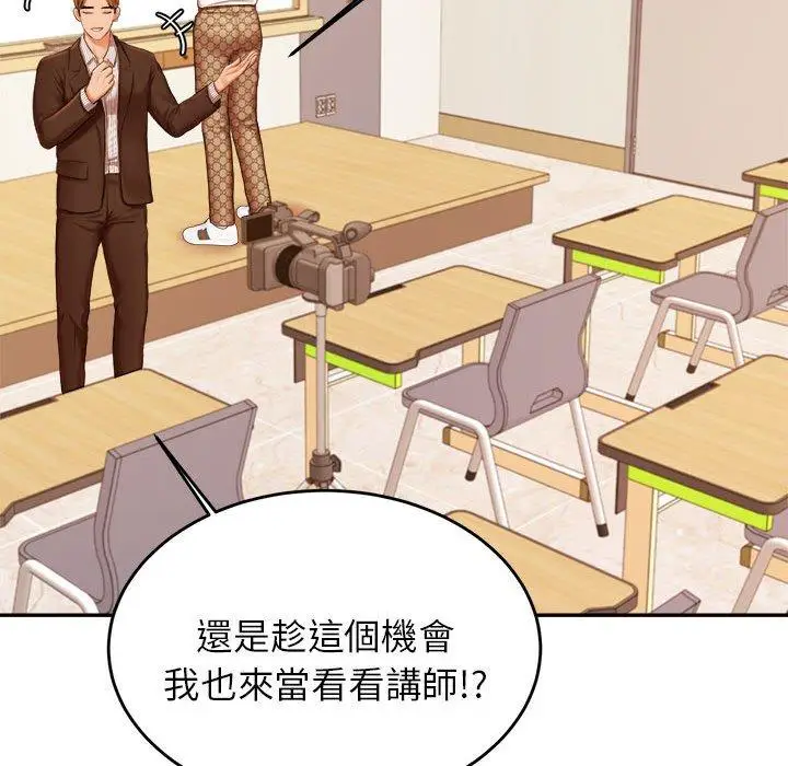 《老师的课外教学》第18话图115