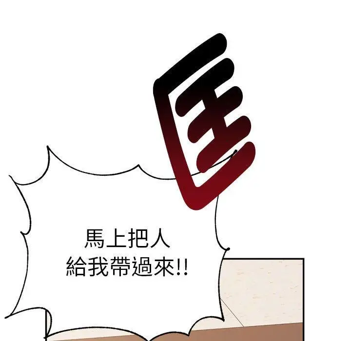 《老师的课外教学》第18话图117