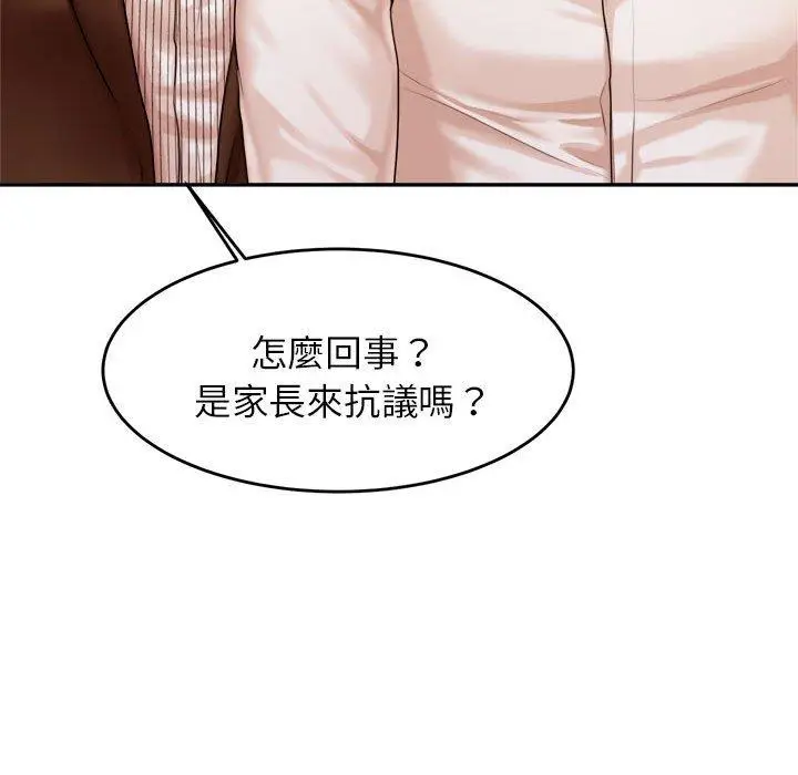 《老师的课外教学》第18话图121