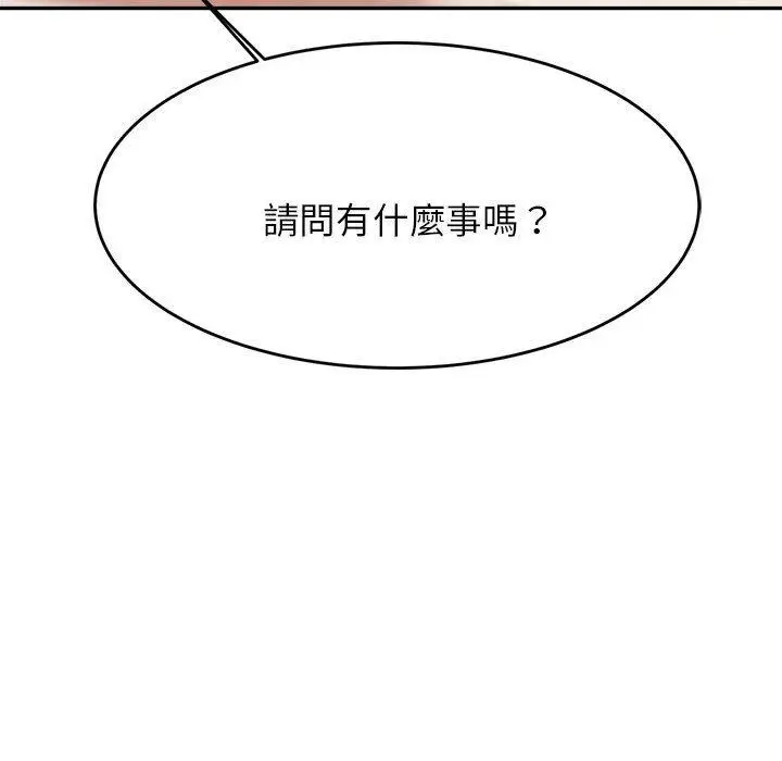《老师的课外教学》第18话图126