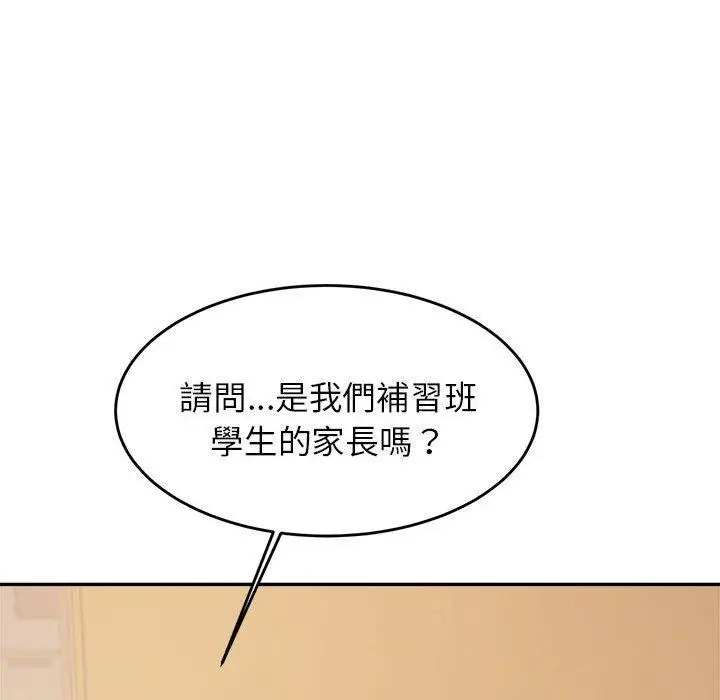 《老师的课外教学》第18话图127