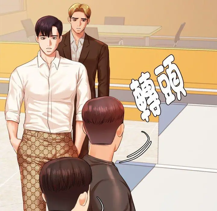 《老师的课外教学》第18话图128