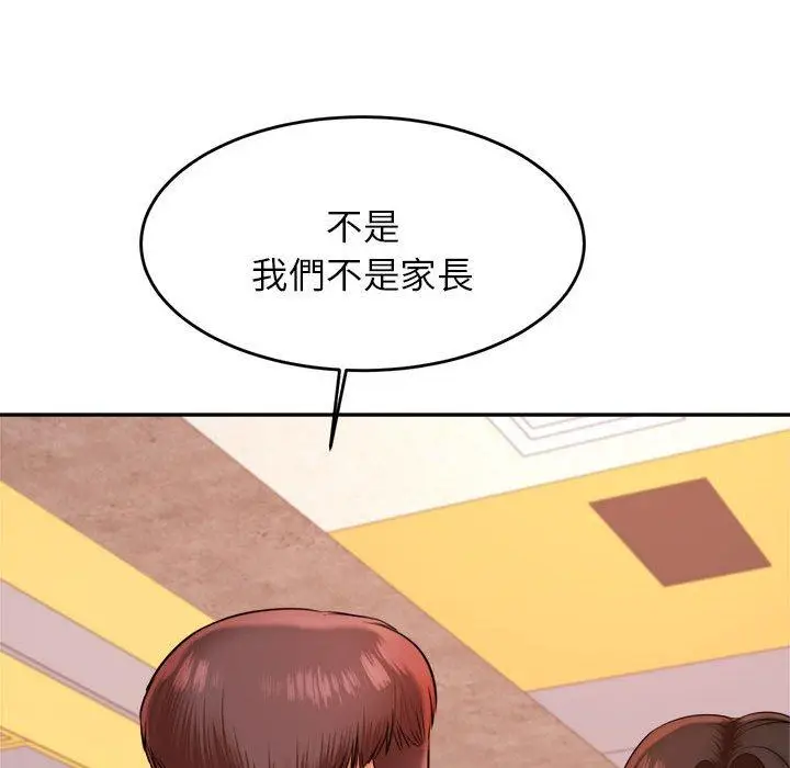 《老师的课外教学》第18话图131