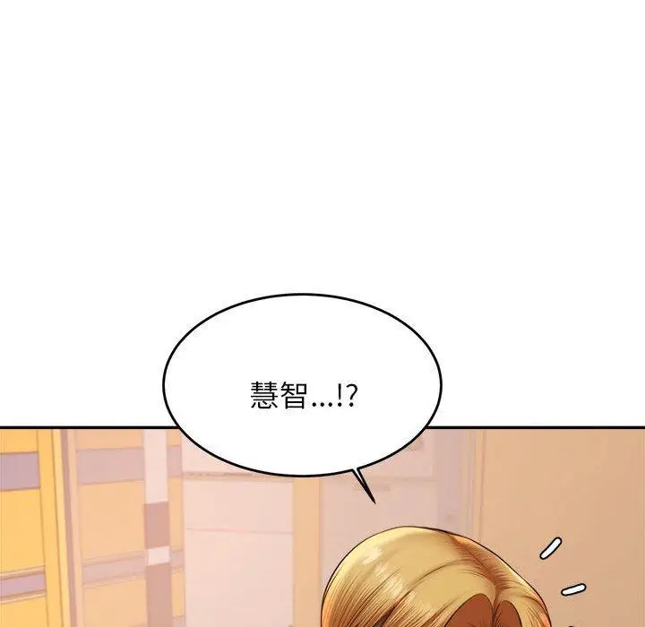 《老师的课外教学》第18话图134