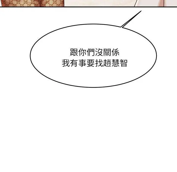 《老师的课外教学》第18话图139