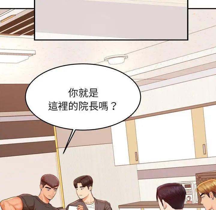 《老师的课外教学》第18话图151