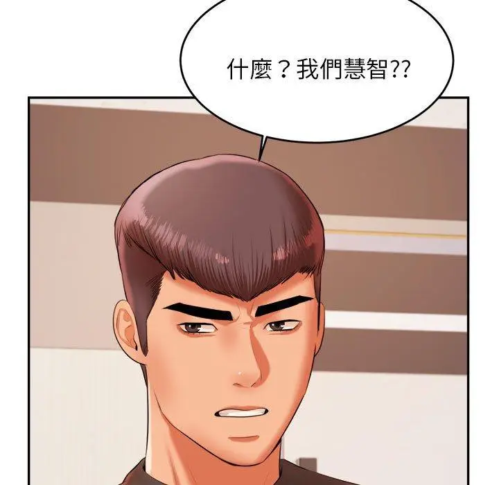 《老师的课外教学》第18话图154