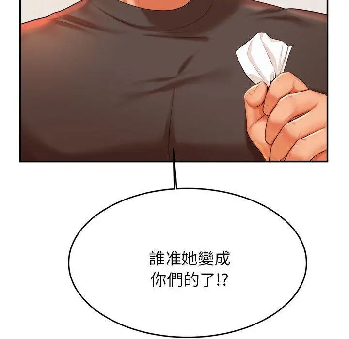 《老师的课外教学》第18话图155