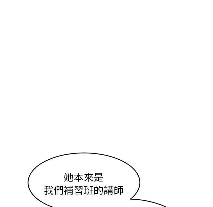 《老师的课外教学》第18话图156