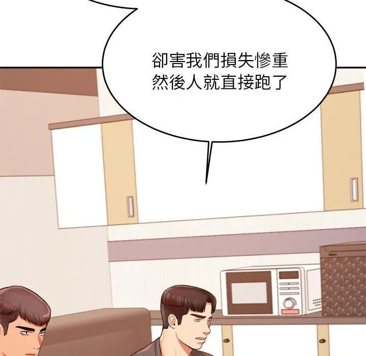 《老师的课外教学》第18话图157