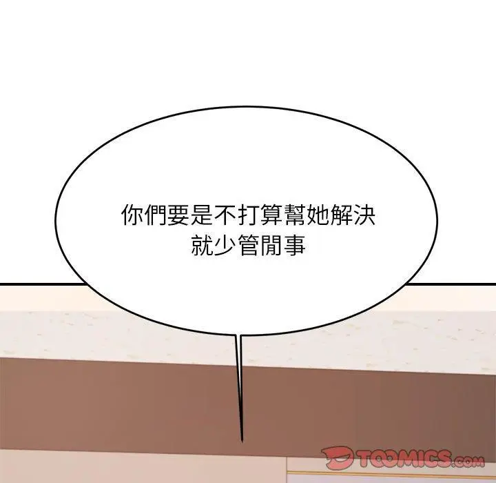 《老师的课外教学》第18话图172