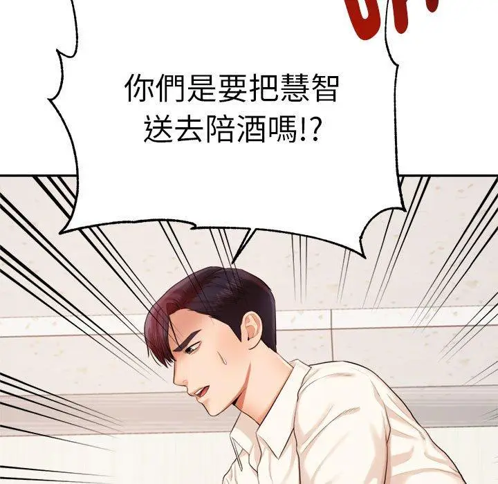 《老师的课外教学》第18话图176