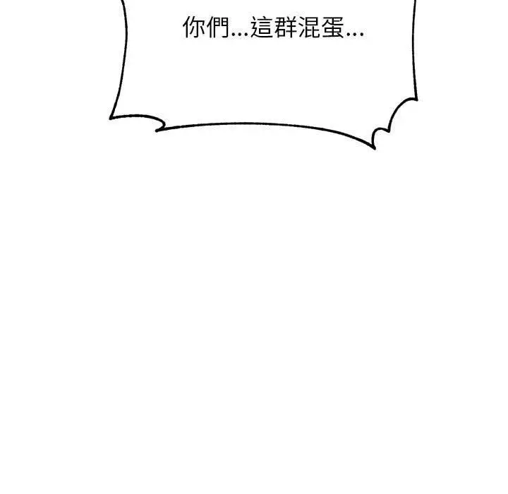 《老师的课外教学》第18话图178