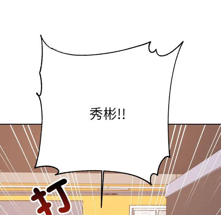 《老师的课外教学》第18话图179