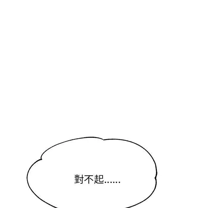 《老师的课外教学》第18话图182