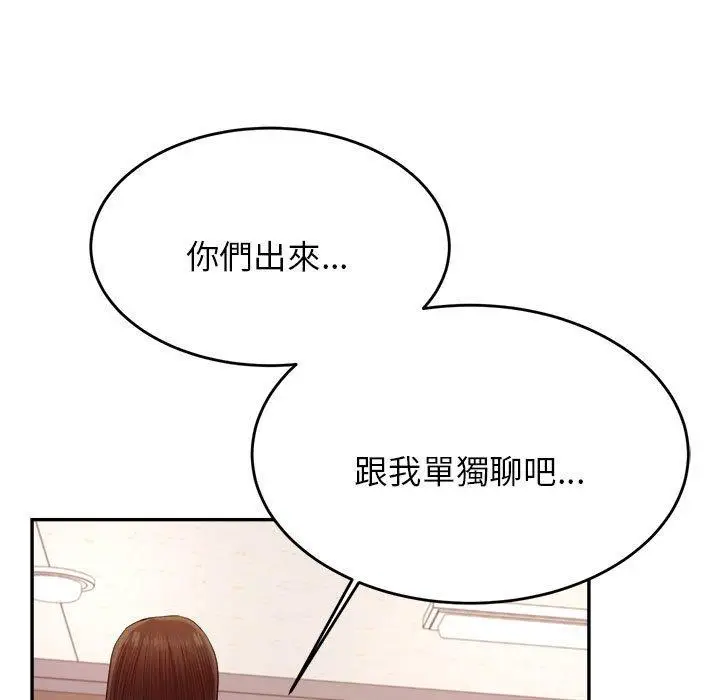 《老师的课外教学》第18话图186