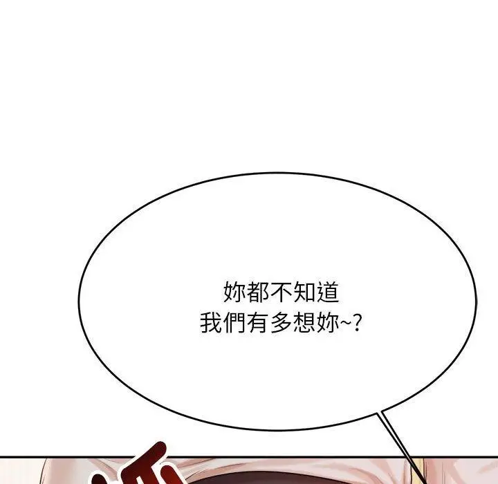 《老师的课外教学》第18话图189