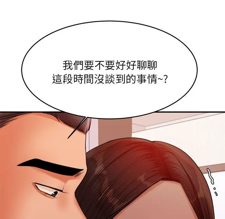 《老师的课外教学》第18话图192