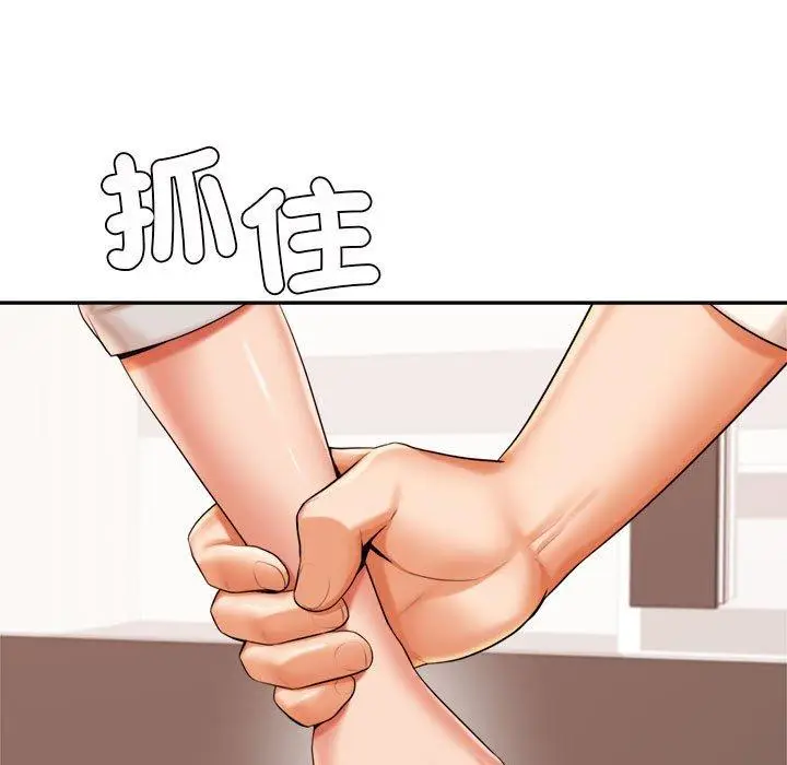 《老师的课外教学》第18话图197