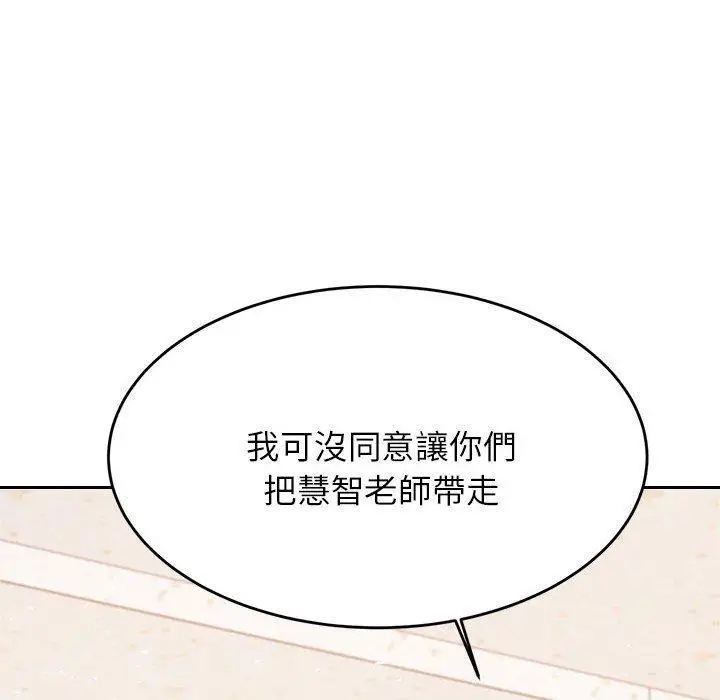 《老师的课外教学》第18话图202