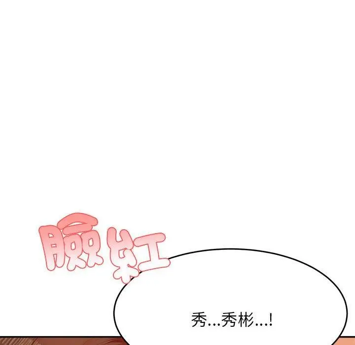 《老师的课外教学》第18话图206