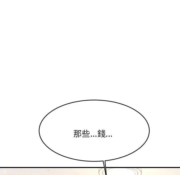 《老师的课外教学》第18话图210