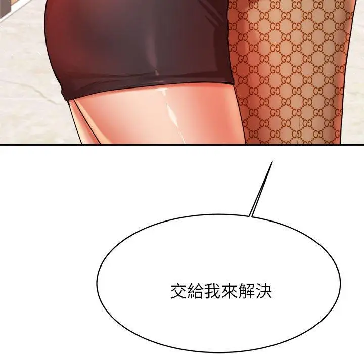 《老师的课外教学》第18话图213
