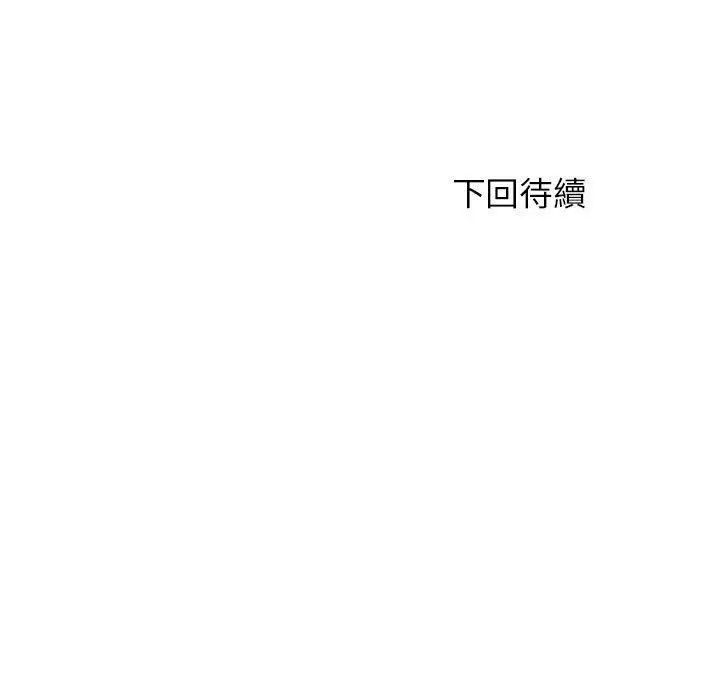 《老师的课外教学》第18话图215
