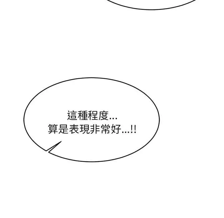 《老师的课外教学》第18话图32