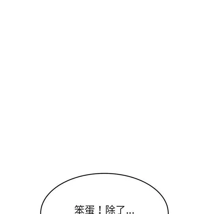 《老师的课外教学》第18话图36