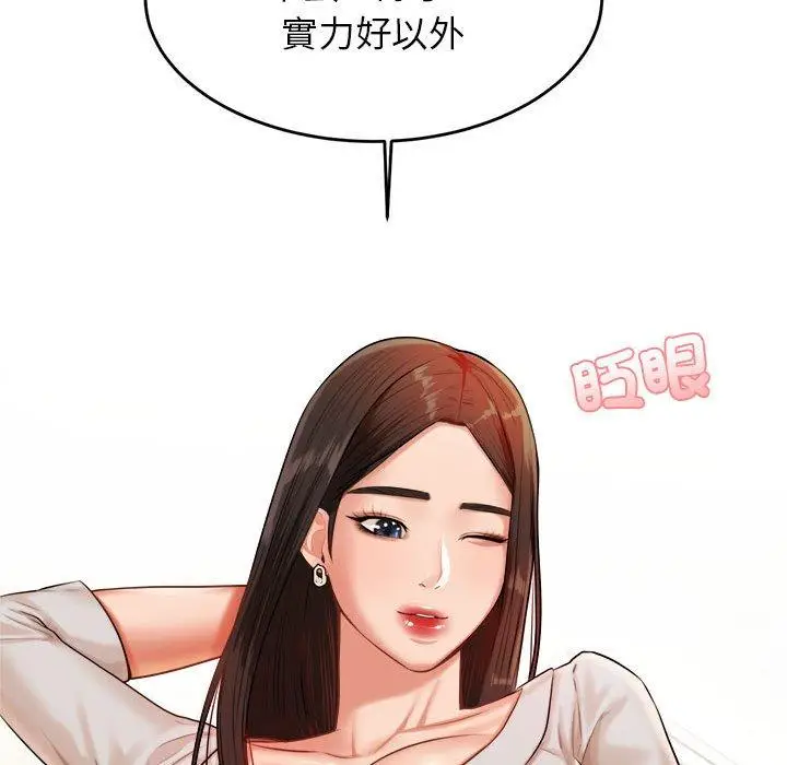 《老师的课外教学》第18话图37