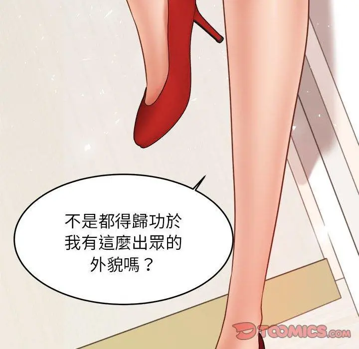 《老师的课外教学》第18话图40