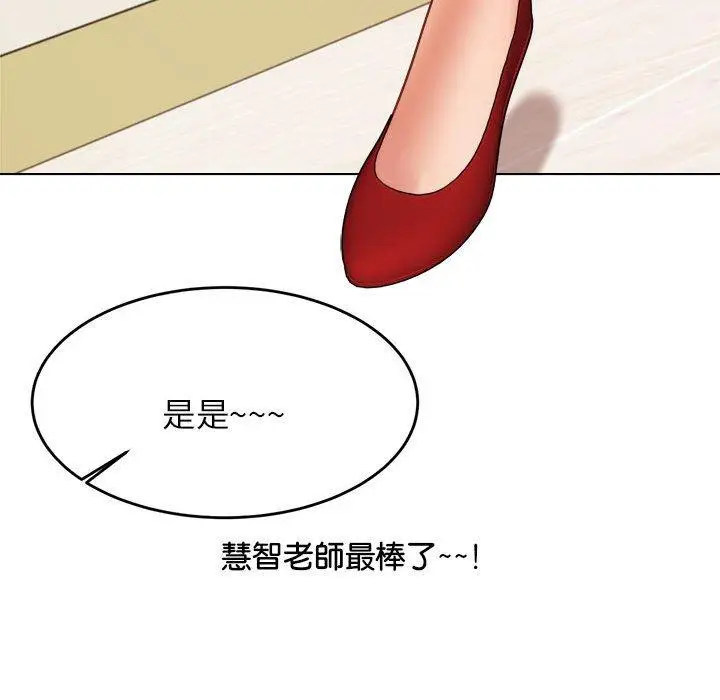 《老师的课外教学》第18话图41