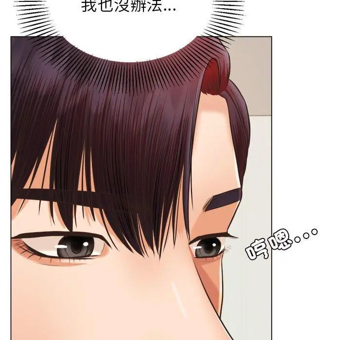 《老师的课外教学》第18话图46