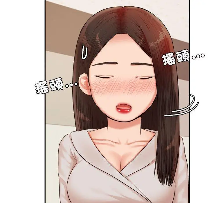 《老师的课外教学》第18话图51